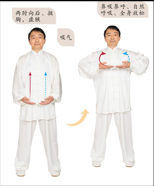 八段锦动作特点