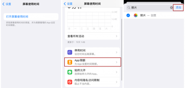 苹果手机相册怎么设置密码