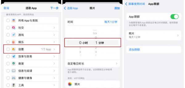 苹果手机相册怎么设置密码
