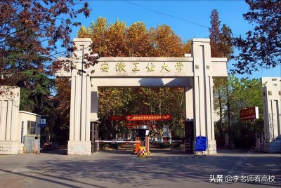 安徽工业大学是一本吗 安徽工业大学的就业率高不高