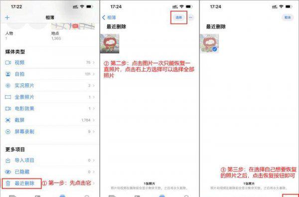 图库里永久删除的照片怎么恢复