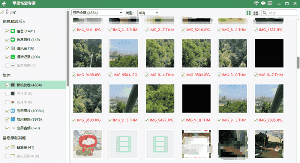 图库里永久删除的照片怎么恢复