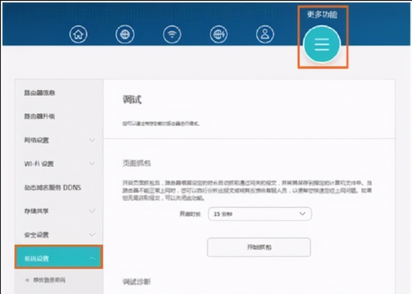 路由器总是间歇性断网