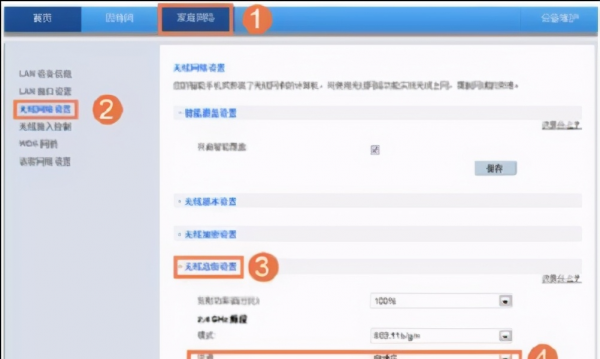路由器总是间歇性断网