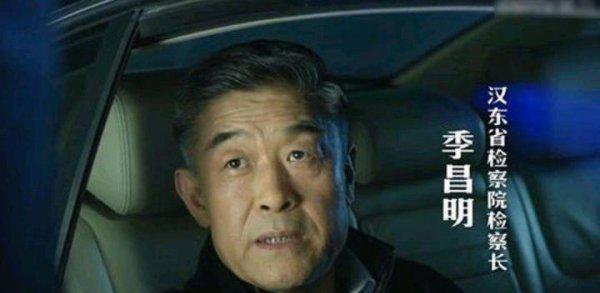 李达康什么级别