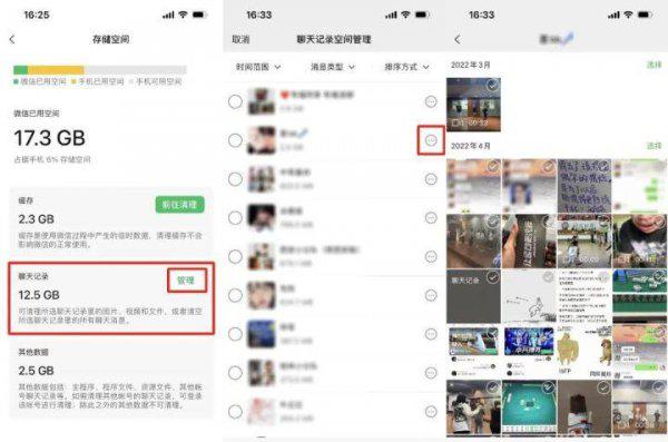 微信缓存如何清理