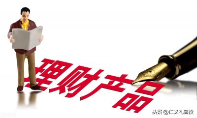 理财净值是什么意思 通俗一点解释净值型的理财产品概念