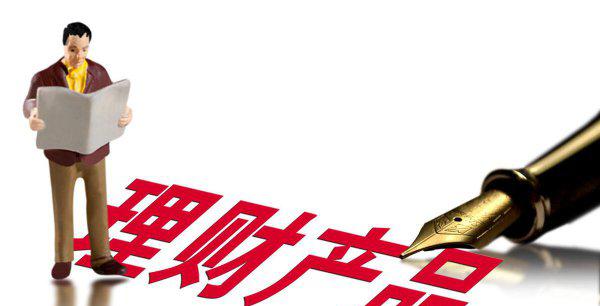 理财净值是什么意思