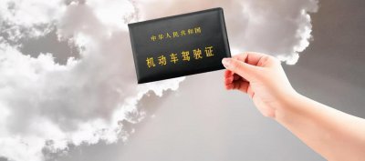 驾驶证没带身上可以开车吗 开车忘带驾照会被罚款吗