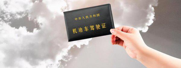 驾驶证没带身上可以开车吗