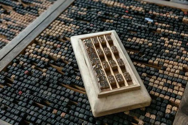 我国印刷术的发展历史