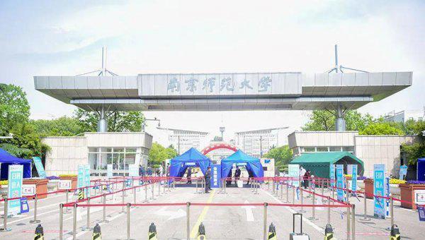 南京师范大学算名牌大学吗