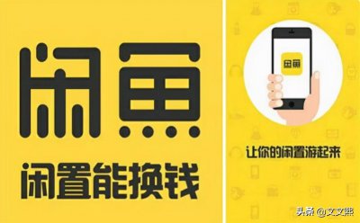 新手怎么在闲鱼上卖东西 新手在闲鱼上如何快速卖货