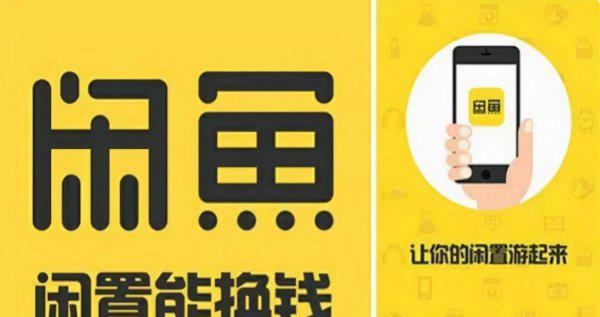 新手怎么在闲鱼上卖东西