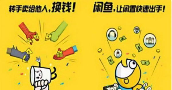 新手怎么在闲鱼上卖东西