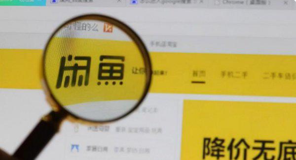 新手怎么在闲鱼上卖东西