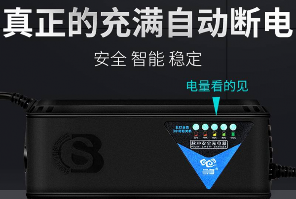 电动车充电一晚上不拔可以吗