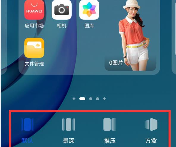 华为手机怎么把时间显示在手机桌面