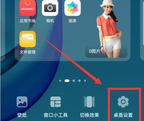 华为手机怎么把时间显示在手机桌面