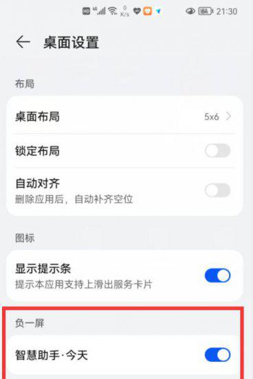 华为手机怎么把时间显示在手机桌面