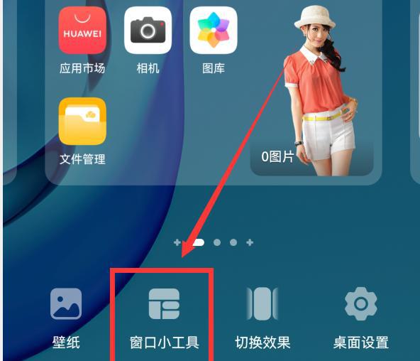 华为手机怎么把时间显示在手机桌面