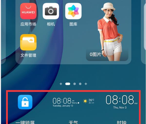 华为手机怎么把时间显示在手机桌面