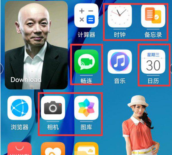 华为手机怎么把时间显示在手机桌面