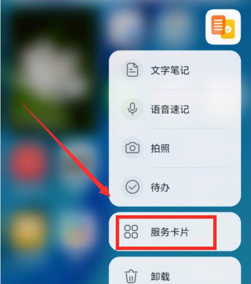 华为手机怎么把时间显示在手机桌面