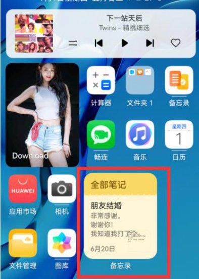 华为手机怎么把时间显示在手机桌面