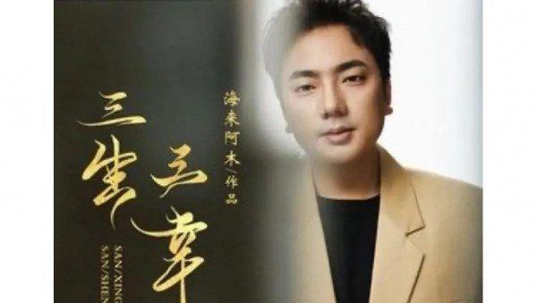 海来阿木个人资料简介