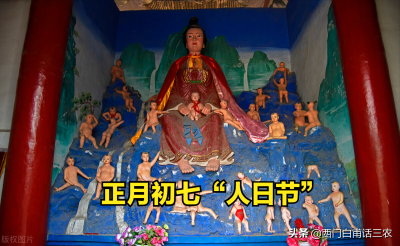 正月初七是什么日子 正月初七人日节这天有什么禁忌