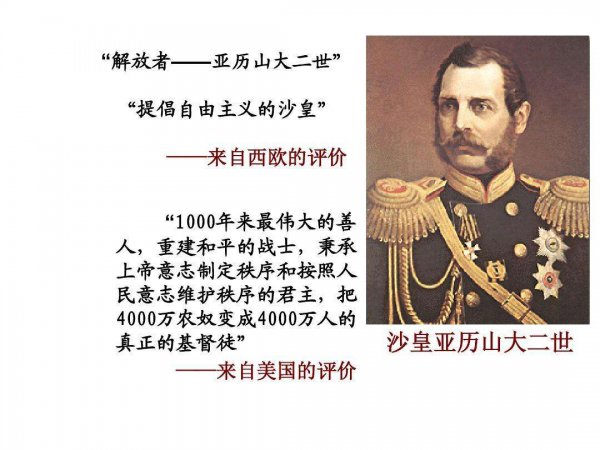 俄国农奴制改革时间