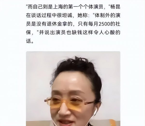 女演员杨昆个人简历
