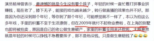 女演员杨昆个人简历