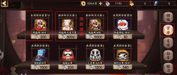 阴阳师两面佛的两面分别是什么