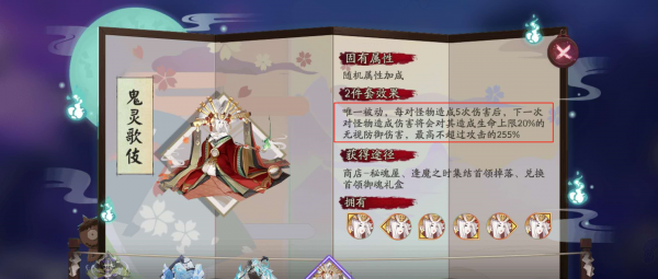 阴阳师两面佛的两面分别是什么