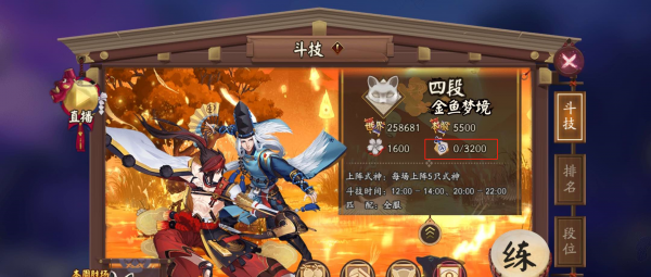 阴阳师两面佛的两面分别是什么