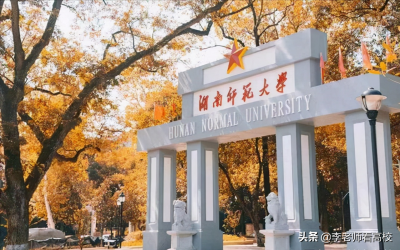 湖南师范大学面积多少亩 湖南师范大学现有7个校区