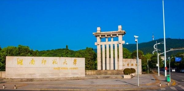 湖南师范大学面积多少亩