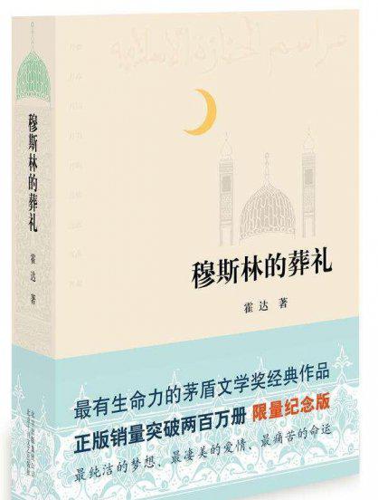 茅盾文学奖作品排行榜