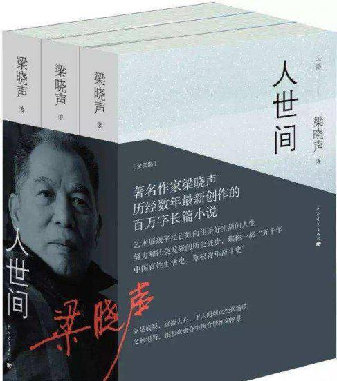 茅盾文学奖作品排行榜