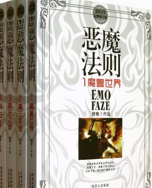 最好看的玄幻小说推荐盘点