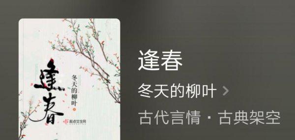 推荐好看的古言小说