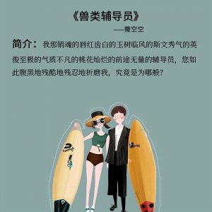 搞笑言情小说推荐 五本轻松爆笑的高质量沙雕甜宠文