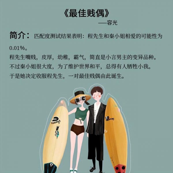 搞笑言情小说推荐