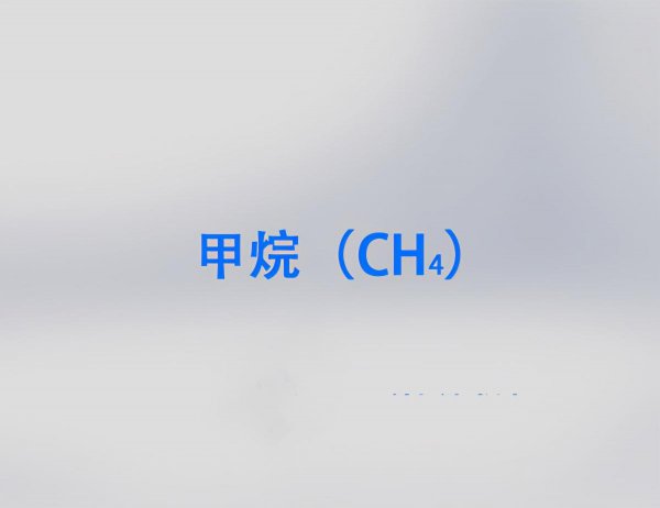 温室气体主要有哪些