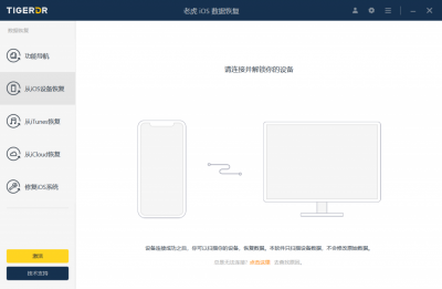 iPhone恢复出厂设置后怎么恢复以前的数据