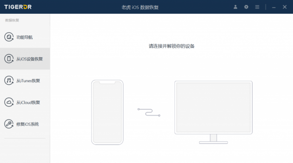 iPhone恢复出厂设置后怎么恢复以前的数据