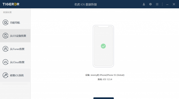 iPhone恢复出厂设置后怎么恢复以前的数据