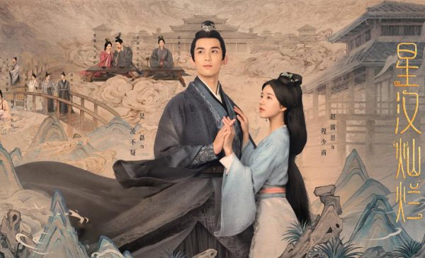 星汉灿烂小说讲的什么故事